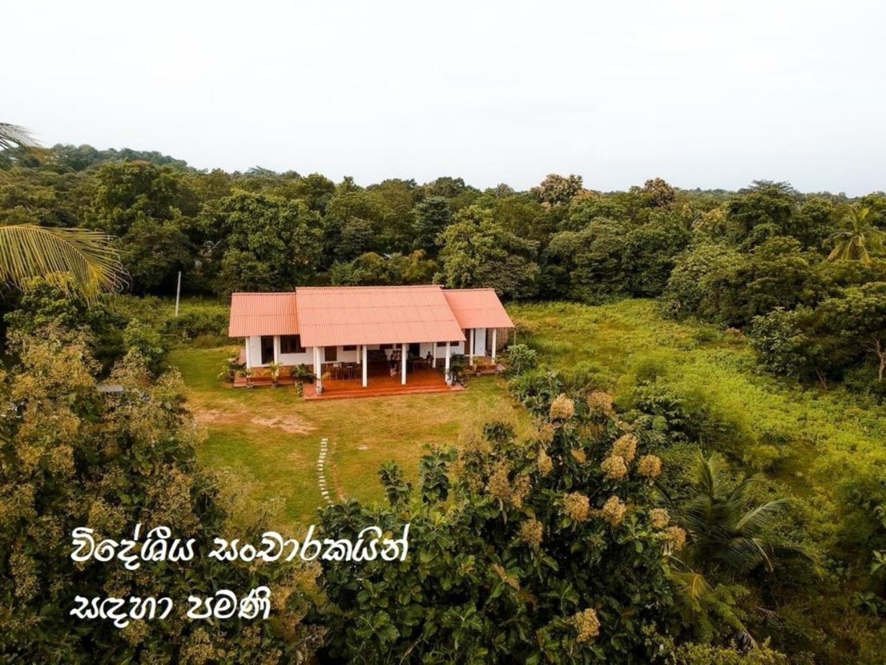 Ruins Villa Polonnaruwa Exterior photo